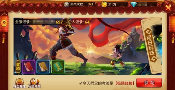 你认为什么工作最不可接受？为什么？游戏画面