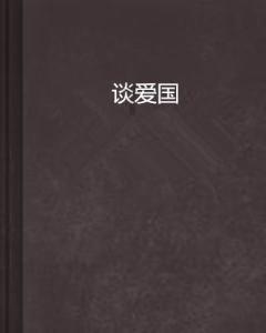 华侨城A：拟非公开发行100亿元公司债